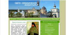 Официальный сайт Верхотурского мужского монастыря.