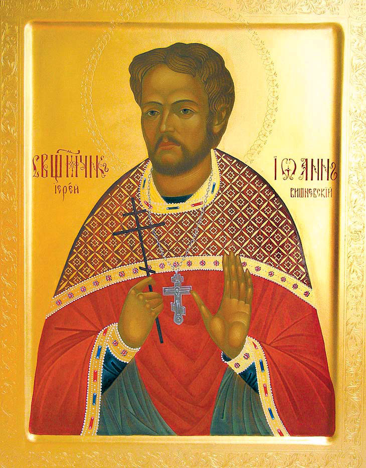 Священномученик Иоанн Всеволодович Вишневский