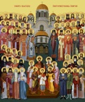 Собора Екатеринбургских святых