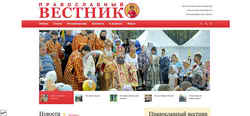 Журнал "Православный вестник"